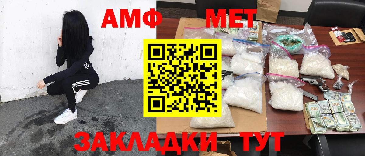 АМФЕТАМИН  Вход с VPN  Amphetamine  АМФ Розовый  Учалы 