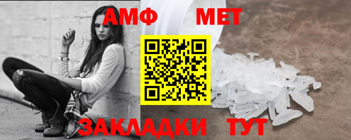 АМФЕТАМИН 98% Учалы