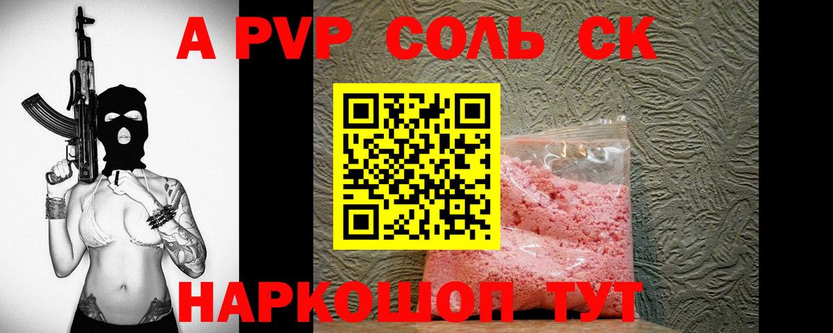 Альфа ПВП кристаллы  APVP СК КРИС  APVP СК КРИС  A-PVP  Учалы  Вход с VPN 
