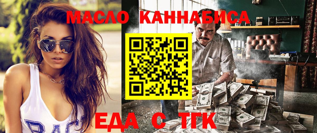 Учалы  Cannafood марихуана  Вход с VPN 