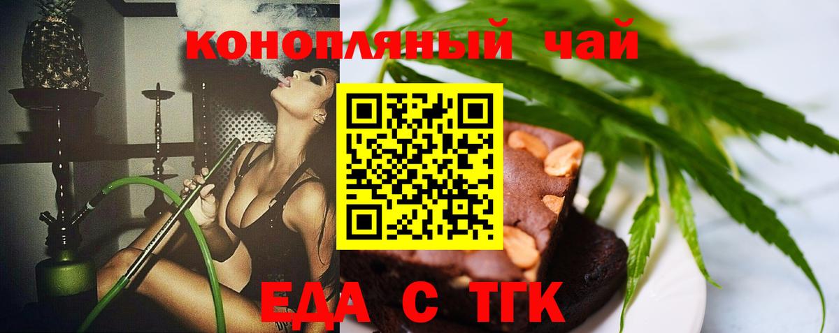 Cannafood марихуана Учалы
