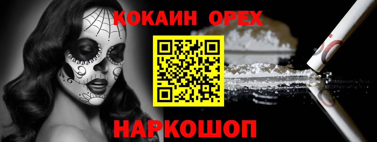 КОКАИН Колумбийский Учалы