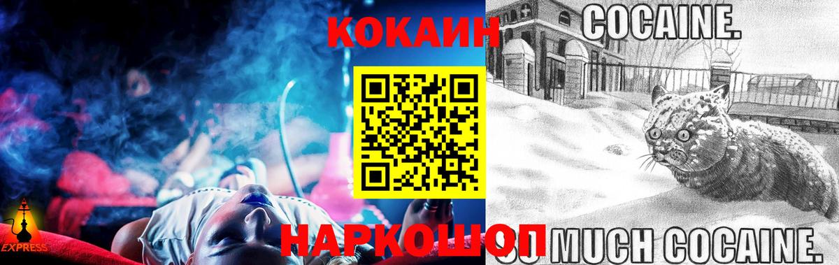Cocaine Боливия  Вход с VPN  COCAIN  Cocaine Fish Scale  Учалы 