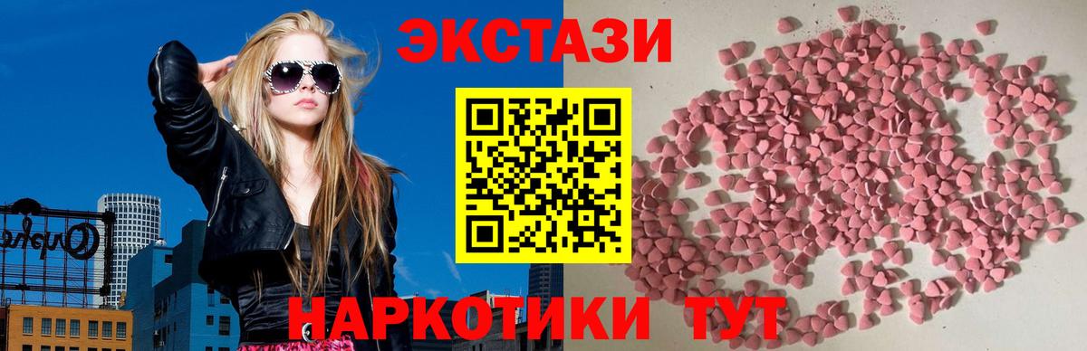 Экстази VHQ  Ecstasy MDMA  Ecstasy  Учалы  Вход с VPN 