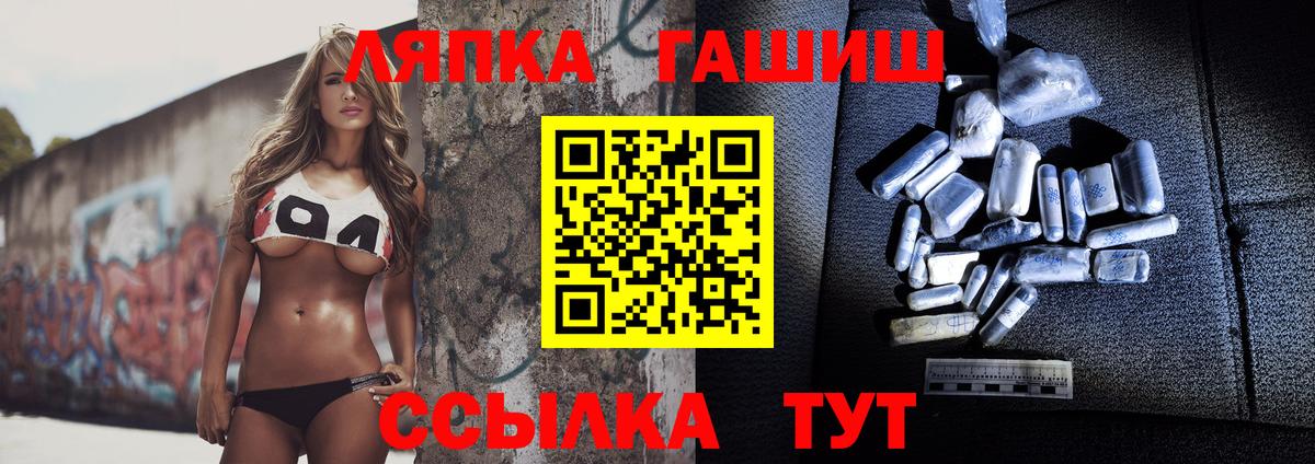 Гашиш 40% ТГК  ГАШ Premium  Вход с VPN  Учалы 