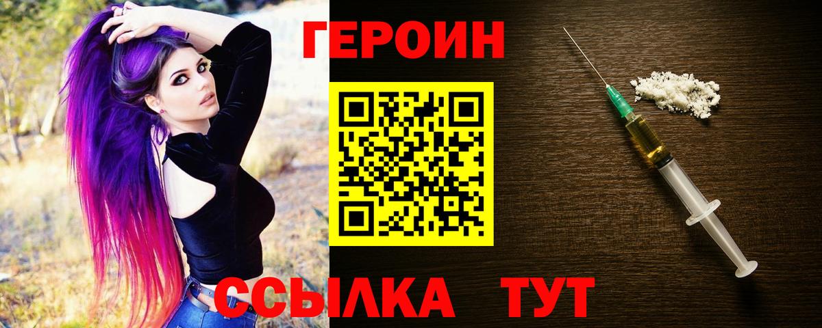 Учалы  ГЕРОИН гречка  Вход с VPN 
