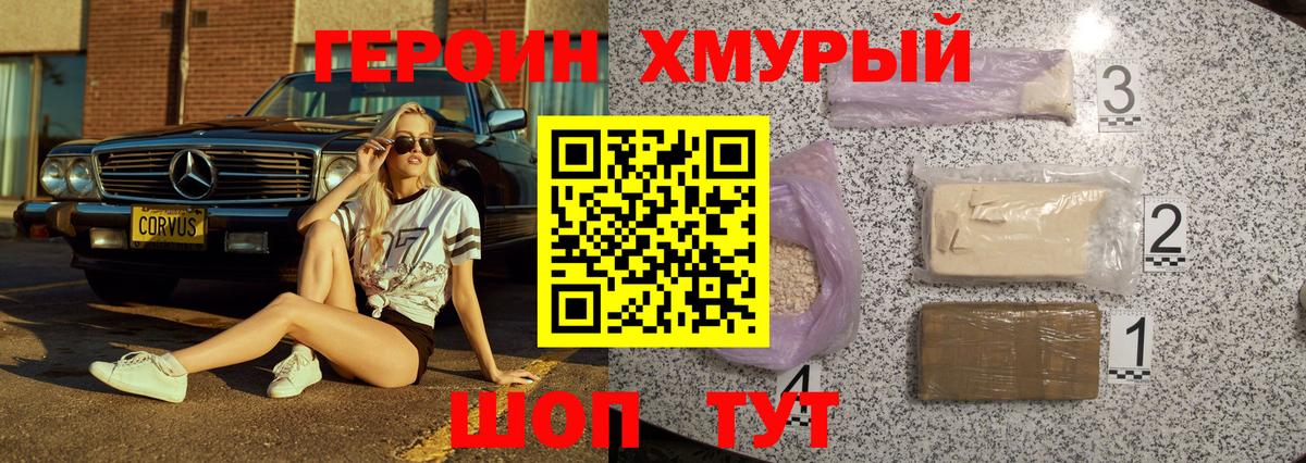 ГЕРОИН VHQ Учалы