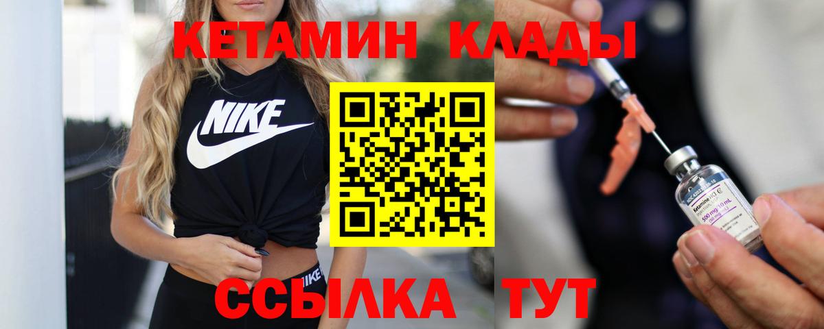 КЕТАМИН ketamine Учалы