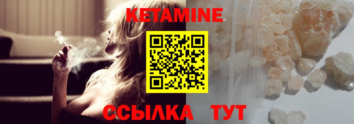 Кетамин ketamine  Кетамин VHQ  Учалы  Вход с VPN 