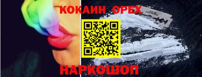 кокаин VHQ Обнинск