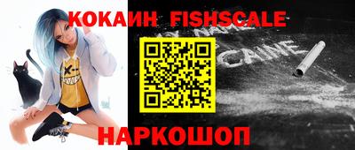 кокаин VHQ Обнинск