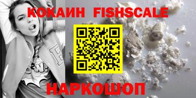 кокаин VHQ Обнинск