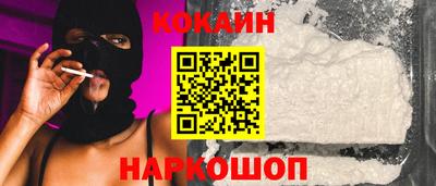 кокаин VHQ Обнинск