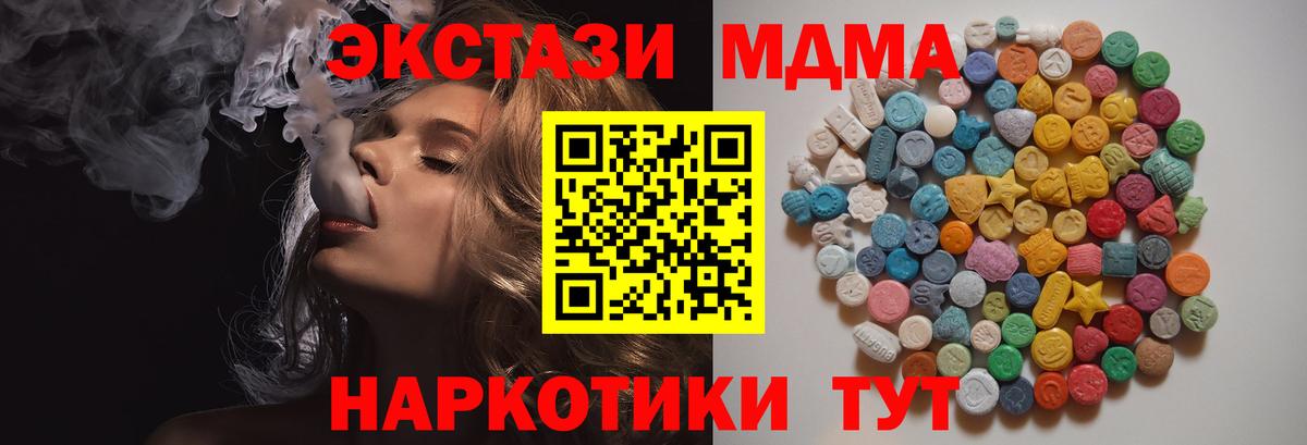 Учалы  МДМА crystal  Вход с VPN 