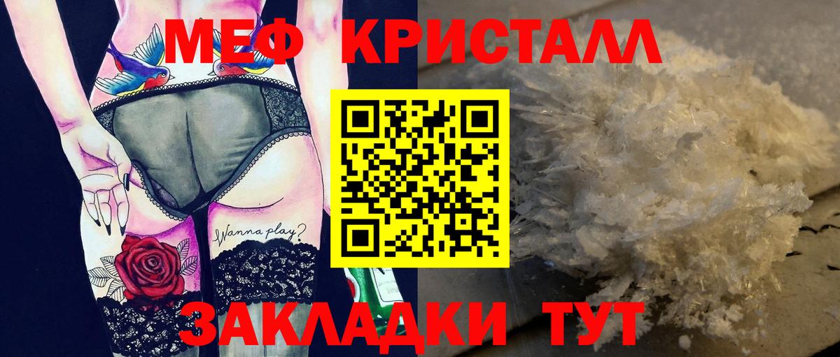 Учалы  Мефедрон кристаллы  Вход с VPN  Мефедрон  Мефедрон мяу мяу 
