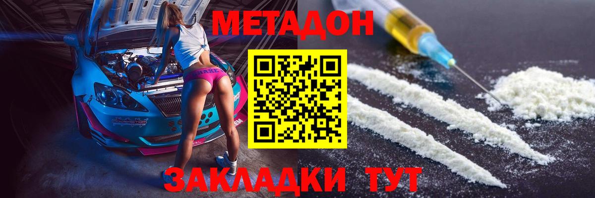 МЕТАДОН мёд  даркнет официальный сайт  МЕТАДОН кристалл  OMG ссылка  Учалы  Вход с VPN 