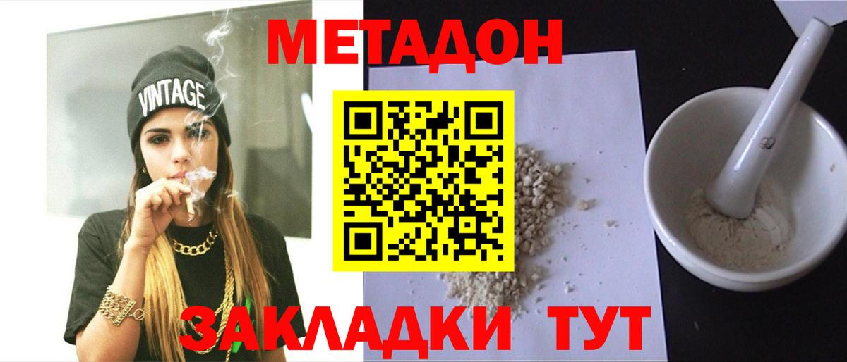 Метадон мёд Учалы