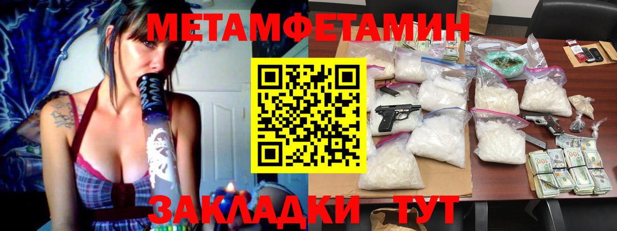 Первитин мет Учалы