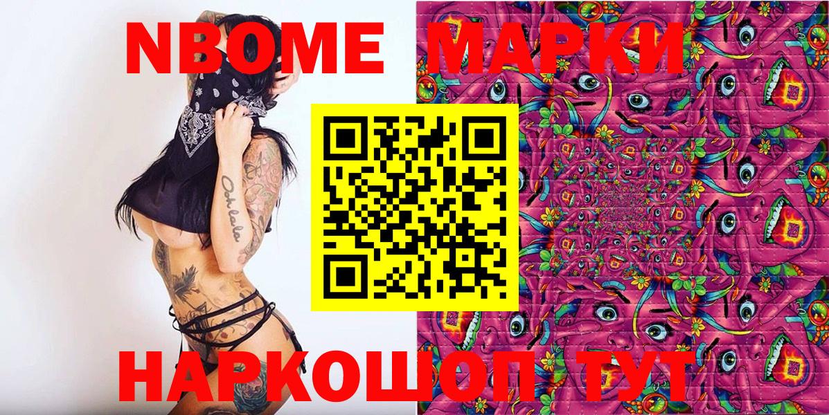 Марки N-bome  Марки N-bome 1,5мг  Вход с VPN  Учалы 