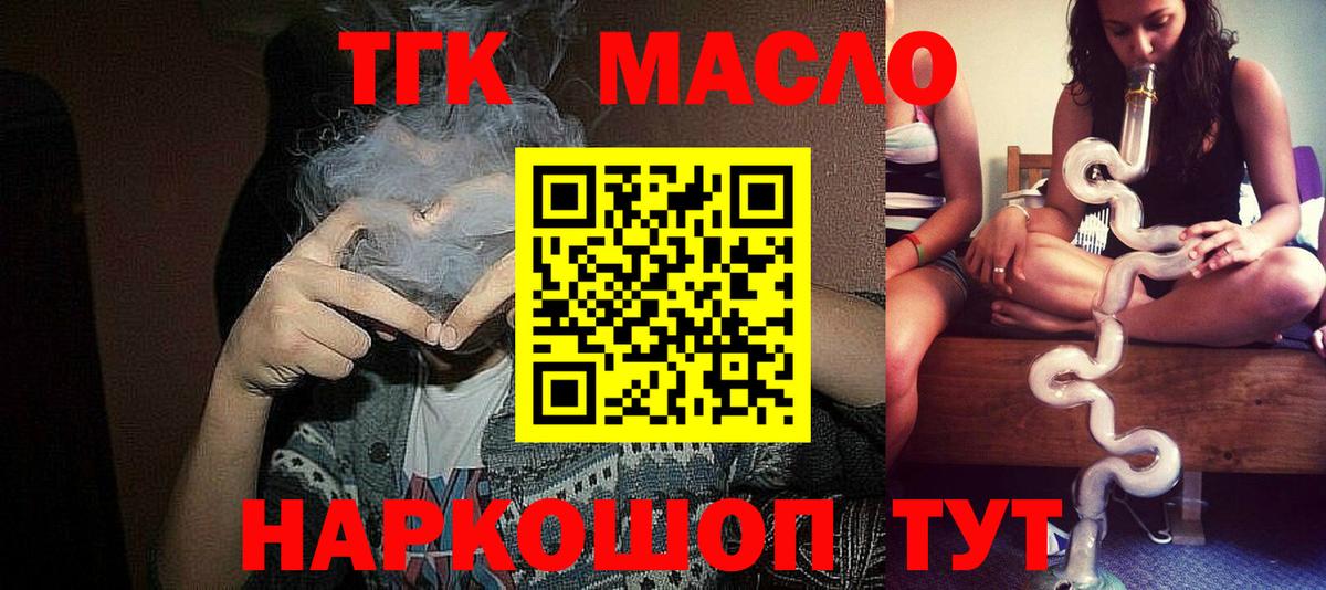 Учалы  ТГК вейп с тгк  Вход с VPN 
