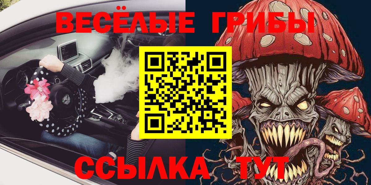 Учалы  как найти   Галлюциногенные грибы ЛСД  Вход с VPN  Псилоцибиновые грибы ЛСД 